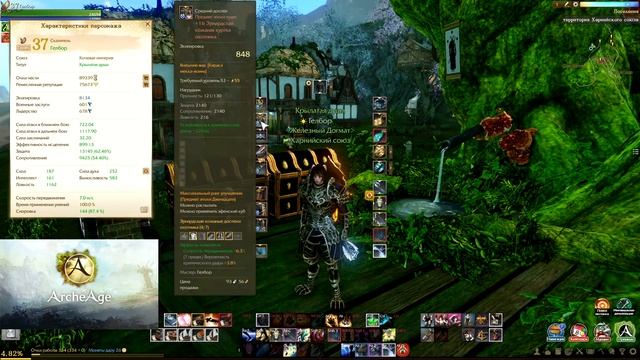 Учимся правильно точиться! Улучшение экипировки ArcheAge 5.7 смотреть онлайн