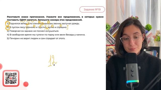 1) Поднялся ветер и по стенам и крышам звонко застучал ?
