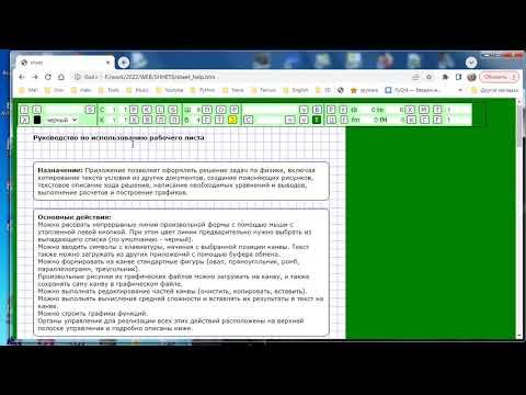 wb088 Рабочий лист часть 7: справка смотреть онлайн