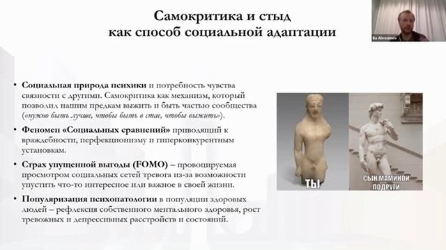 Отрывок из веб. Работа с внутренним критиком и негативными переживаниями с помощью самосострадания смотреть онлайн