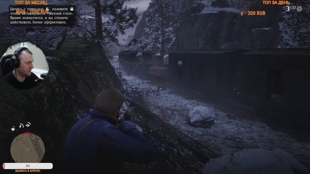 Восхождение к платине в Red Dead Redemption 2! смотреть онлайн