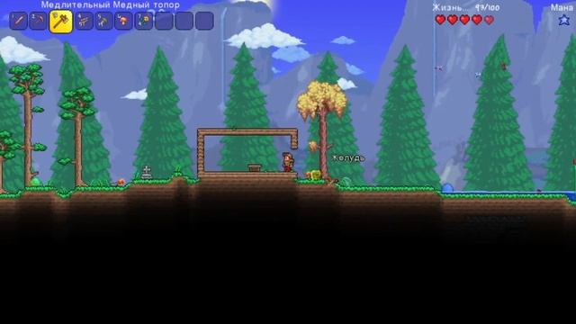 ИГРАЮ В СЛОЖНУЮ TERRARIA смотреть онлайн