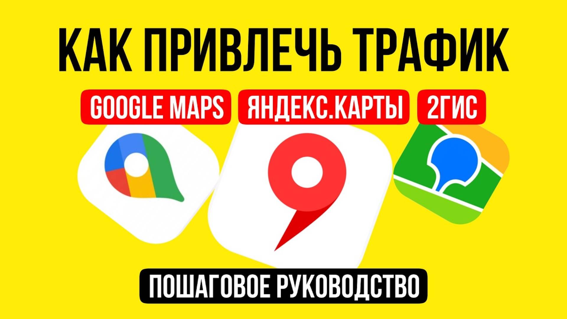 Бесплатный трафик для Телеграм каналов