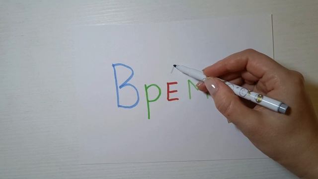 РУССКИЙ ЯЗЫК: ударение в словах. Ударные гласные смотреть онлайн