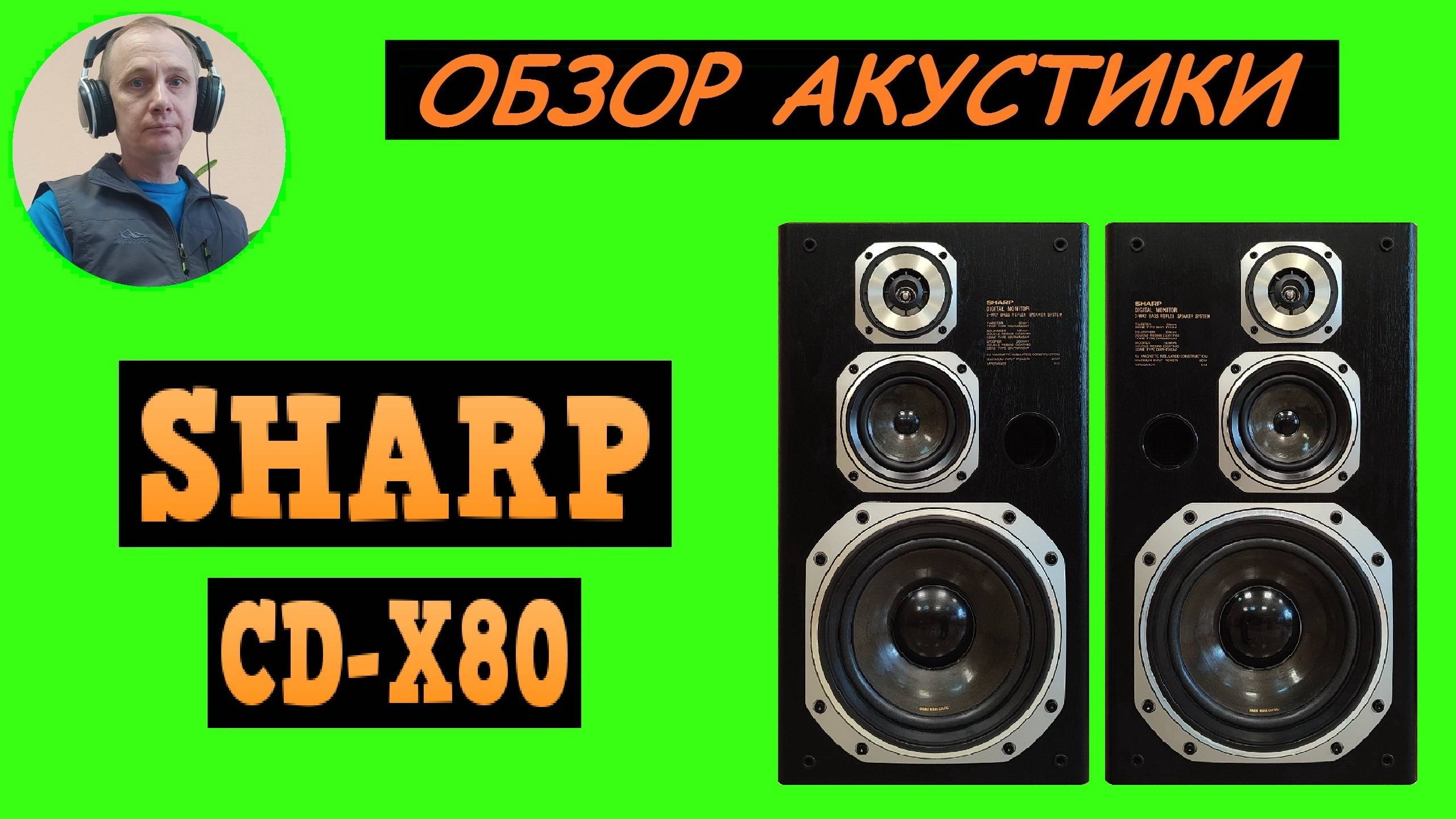 Обзор акустической системы SHARP CD-X80 смотреть онлайн