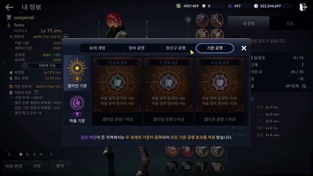 Black Desert Mobile: Что ждет в будущих обновлениях? Тренировочная башня, торговля. Выпуск 1. смотреть онлайн