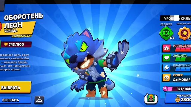 Улучшил леона на 10 силу | получил новое снаряжение | купил акцию и открыл 2 мегаящика!!! смотреть онлайн