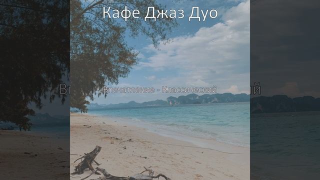 Пульсирующий - Звуки Работа из дома смотреть онлайн