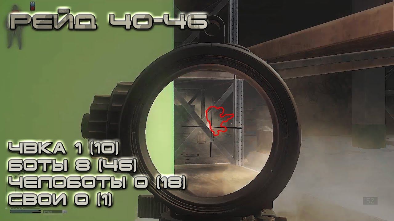 Escape from Tarkov #9 Крысиная возня смотреть онлайн