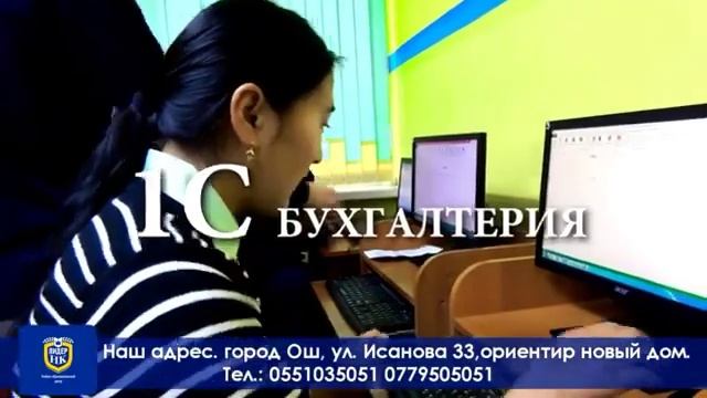 Учебно-образовательный центр "Лидер НК" г. Ош, Кыргызстан смотреть онлайн