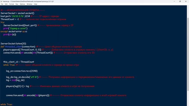 Сделал свою ОНЛАЙН ИГРУ на Python | Pygame + Socket смотреть онлайн