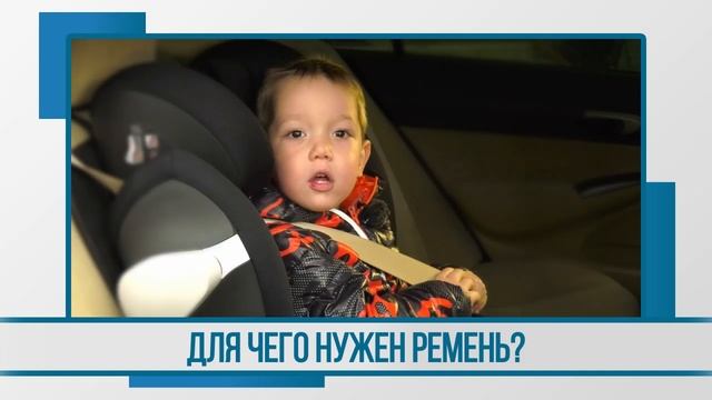 Видеоролик Для чего нужен ремень смотреть онлайн