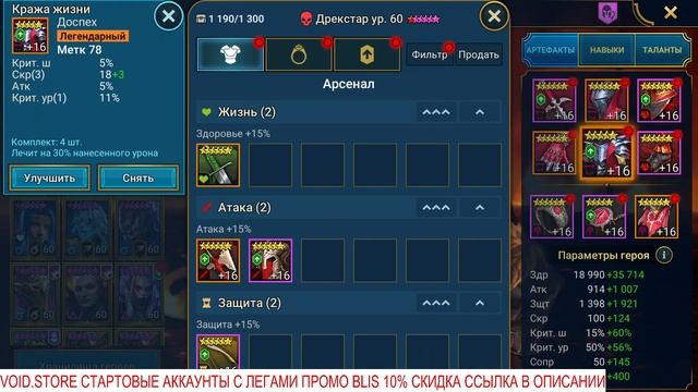 Raid Shadow Legends Дрекстар обзор героя таланты