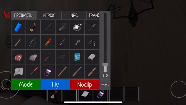 Как получить читы от разраба часть 1. Сбежал через крыш