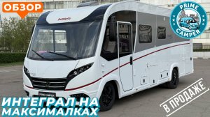 Интегрированный премиум автодом Dethleffs Esprit GT с максимальным набором опций