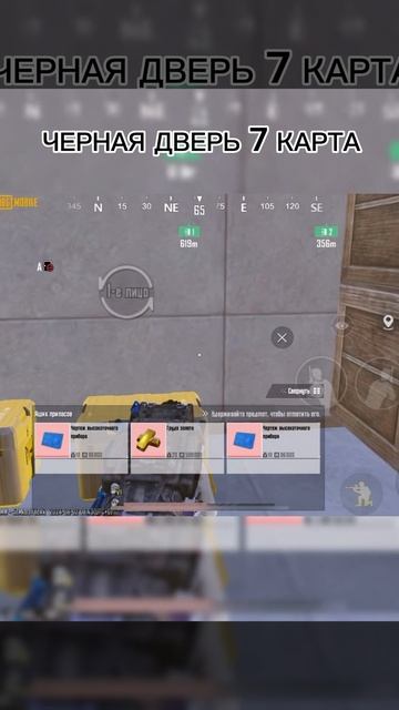 ЧЕРНАЯ ДВЕРЬ 7 КАРТА #rap #music #пабг #pubgmobile #метророяль смотреть онлайн