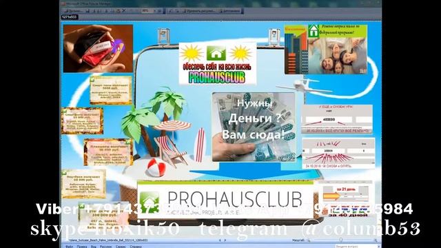 Деньги на карту. Жилье . Отдых . Путешествие. Богатство смотреть онлайн