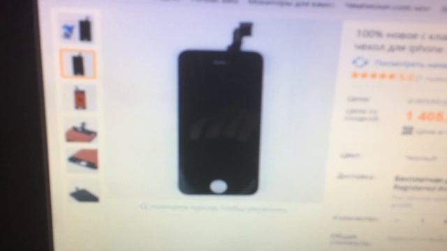 Разбитый айфон 5с смотреть онлайн