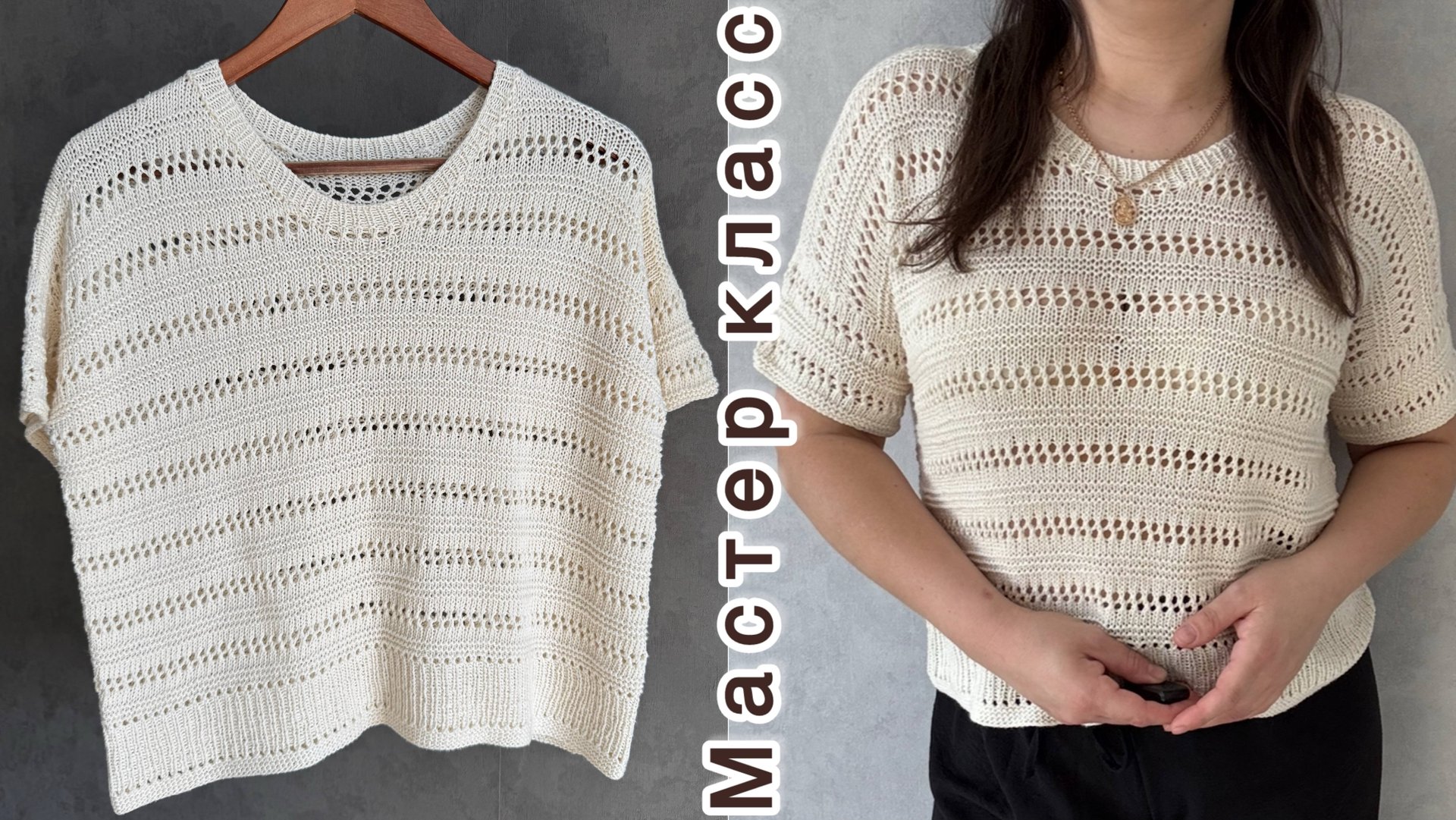 Летняя майка спицами. Подробный мастер класс.