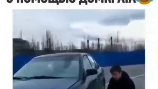 как открыть быстро машину))) смотреть онлайн