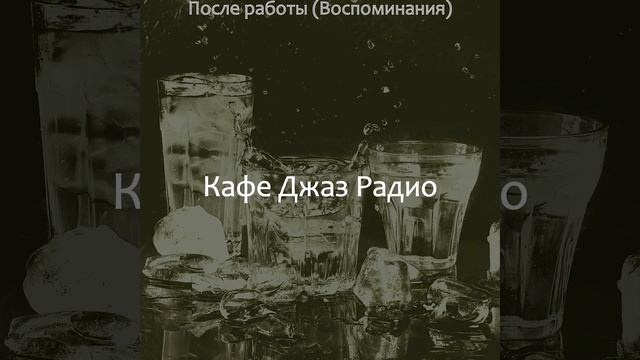 Созерцая (Рестораны) смотреть онлайн