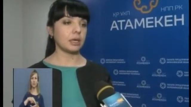 "Дорожная карта бизнеса - 2020" успешно реализуется в Акмолинском регионе. смотреть онлайн