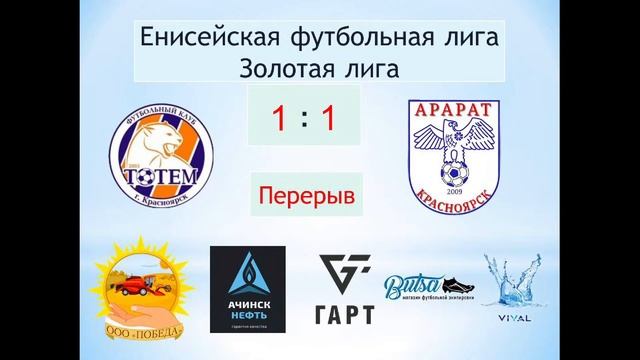 Тотем - Арарат-СССР. Золотая лига смотреть онлайн