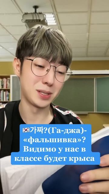 Как на ваше имя посмотрят в Корее🇰🇷 #корея #кореец #россия смотреть онлайн