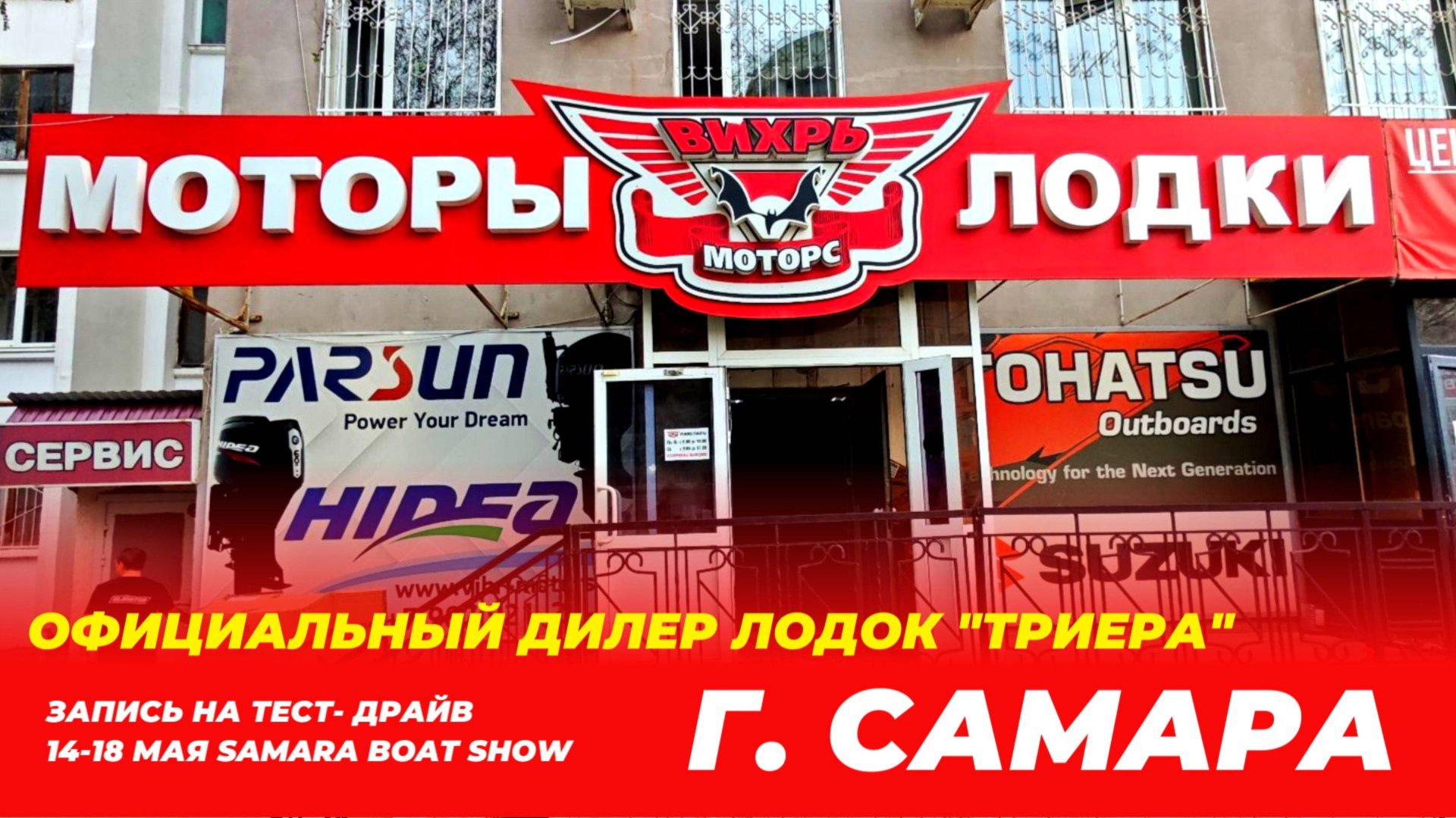 Самара Вихрь Моторс лодки Триера в наличии и под заказ + запись на тест драйв 14-18 мая!!! смотреть онлайн