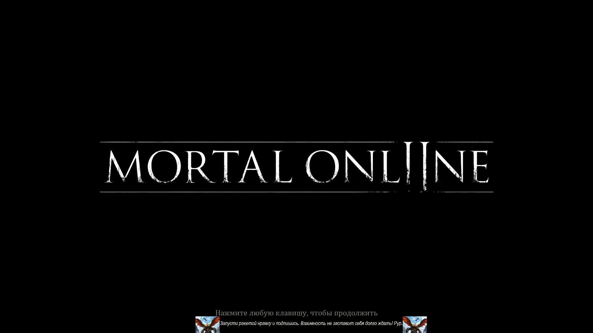 Mortal Online 2. Единственная ММО РПГ сохранившая замысел жанра. смотреть онлайн