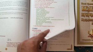 Великдень и Вечный Календарь 2 том