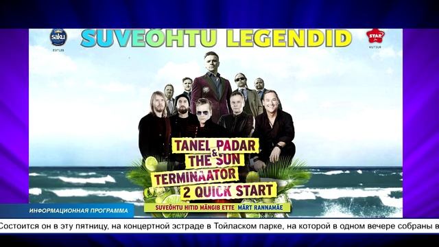 Обзор мероприятий на предстоящие выходные дни 21.07 - 23.07.17 смотреть онлайн