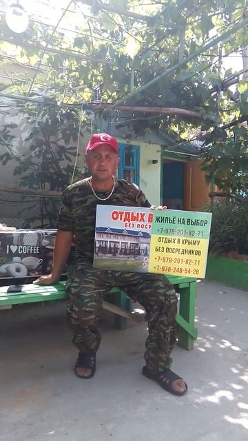 Отдых в Судаке, в гостях у Эдема смотреть онлайн