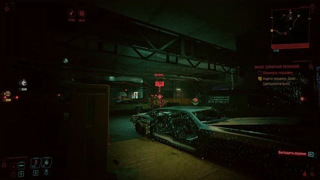 33# CYBERPUNK 2077 КИБЕРПАНК 2077# ЗАКАЗ СЕМЕЙНАЯ РЕЛИКВИЯ# ПРОХОЖДЕНИЕ смотреть онлайн