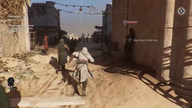 Assassin’s Creed Mirage: Прощай Аль-Гуль смотреть онлайн