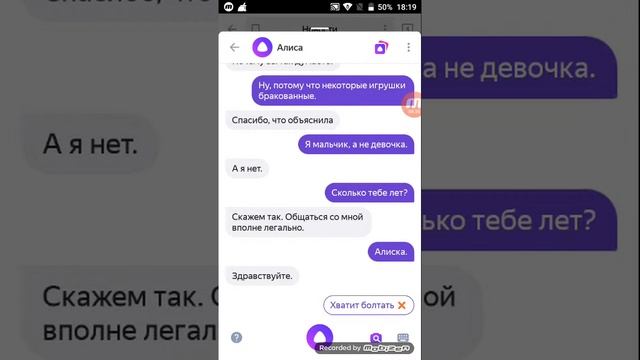 Это голосовой помощник Алиса рекомендую скачать смотреть онлайн