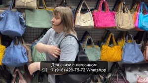 ИТАЛЬЯНСКИЕ СУМКИ У ЯРОСЛАВЫ И ХАМИДА✨ НАТУРАЛЬНАЯ КОЖА👍 НОВИНКИ😍 ТК Садовод. Москва