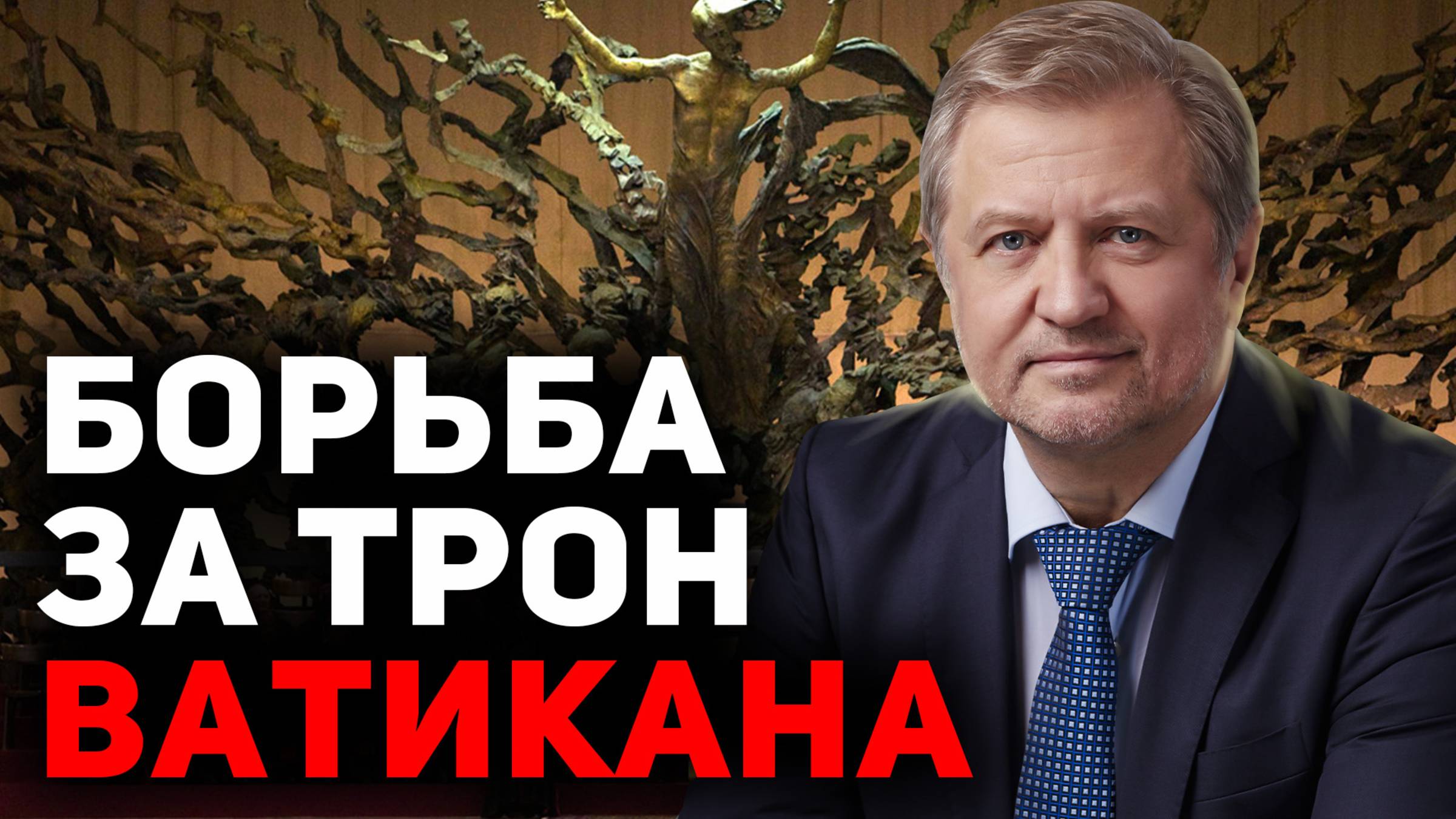 Чужой Папа: непреждевременная смерть смотреть онлайн