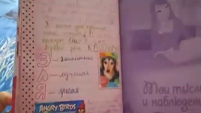 Личный дневник №1 смотреть онлайн