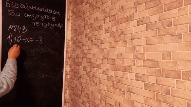 6-сынып.Математика.Бір айнымалысы бар сызықтық теңдеулер смотреть онлайн