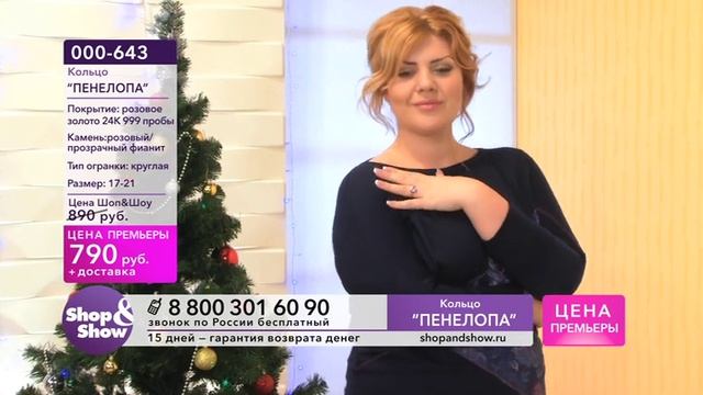 Shop & Show (Украшения). [000-643] Кольцо «Пенелопа» (000643) смотреть онлайн