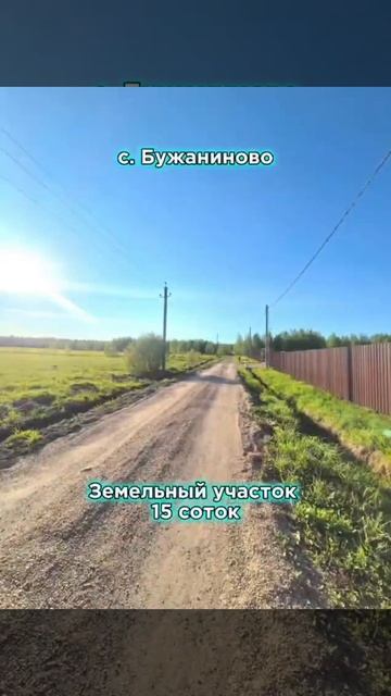Земельный участок 15 соток #недвижимость #земля #дача смотреть онлайн