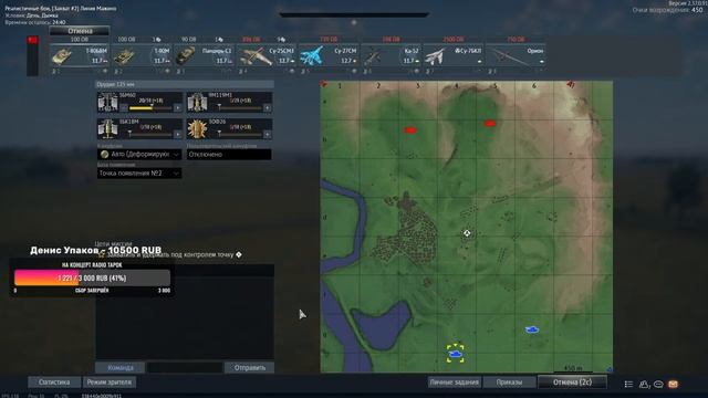 ОХОТА ЗА ПИВОМ! СТРИМ ТОПЫ РОССИЙСКОЙ ФЕДЕРАЦИИ В War Thunder!