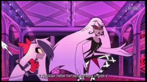 Отель хазби песня "Любовь" (на русском)