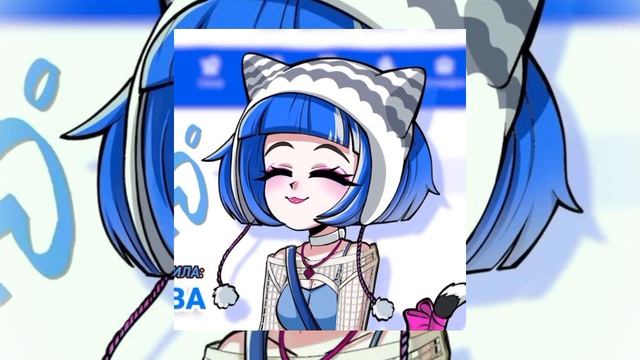 альбина сексова-мур-мур-мур(speed up/nightcore)//мур мур мур!я полиамур,кис кис кис женщина сюрприз смотреть онлайн