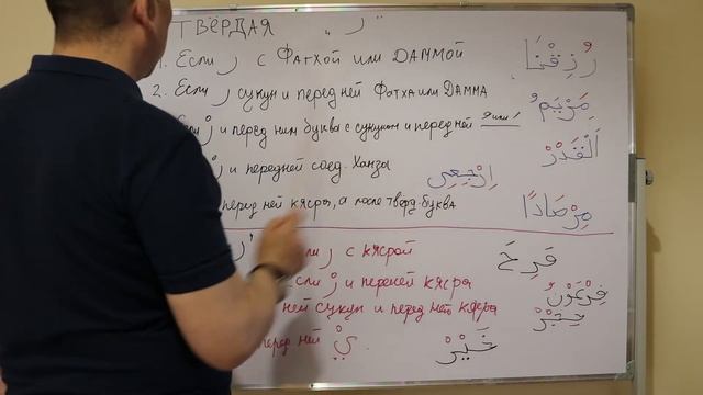 Арабский алфавит (9 урок) смотреть онлайн