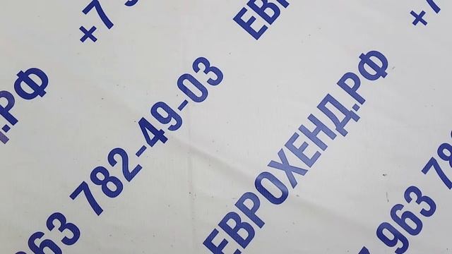 Мешок № 545. Подиумное белье СТОК. Кол-во 50 ед. (по факту больше) цена 230 р/ед смотреть онлайн