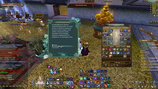 Аренда шмота оф, что же будет? Ухожу в афк, как поступить с арендой?  #ПВ #pw #PerfectWorldRu