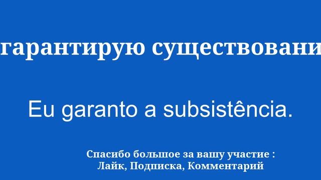 Выучите португальский словарный запас, который легко выучить смотреть онлайн