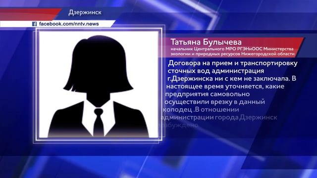 В Дзержинске обнаружили еще одно экологически-опасное место смотреть онлайн